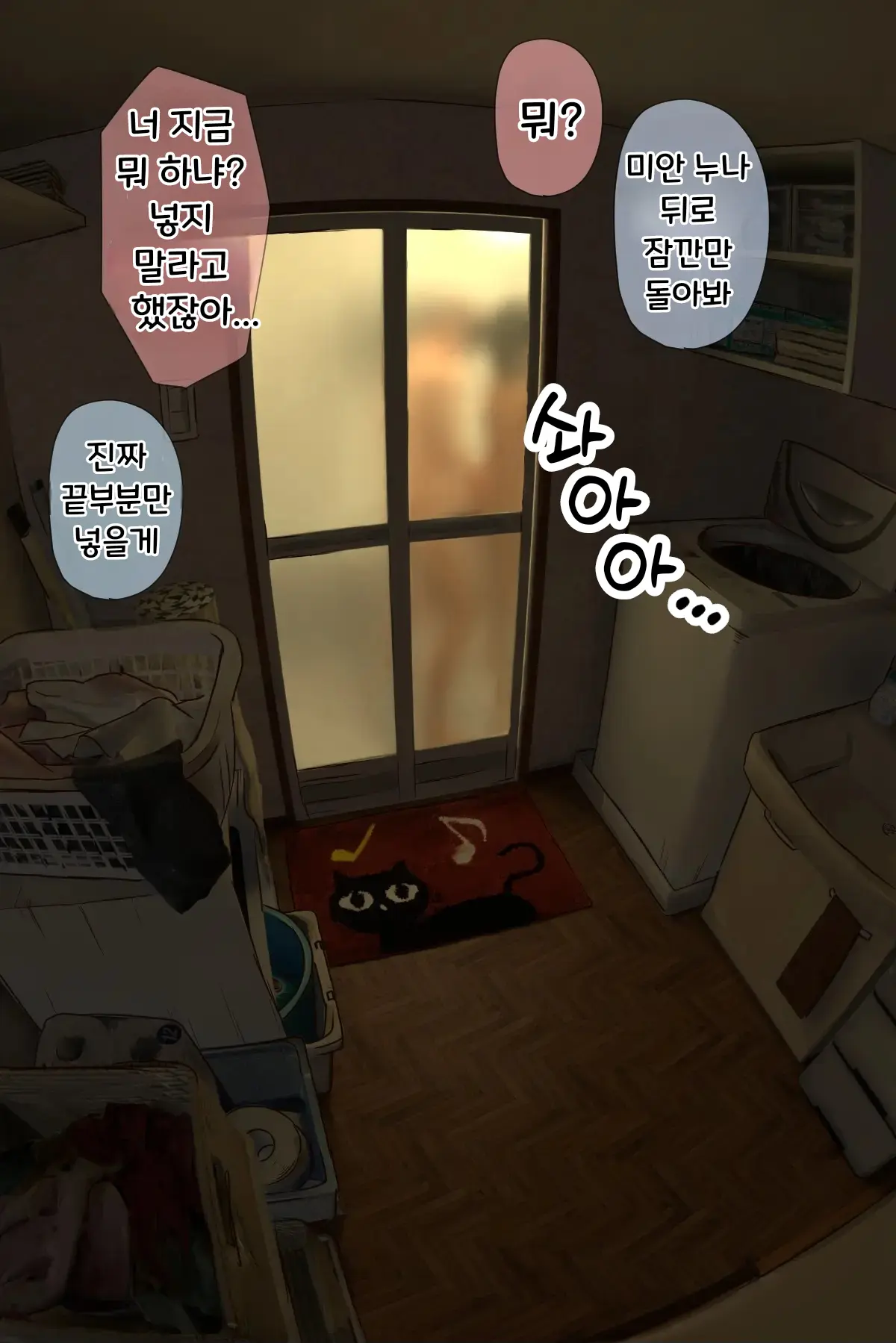 결국 해주는 검은머리 누나
